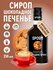 Сироп SPOOM Шоколадное печенье, 250 мл (для кофе и коктейлей)