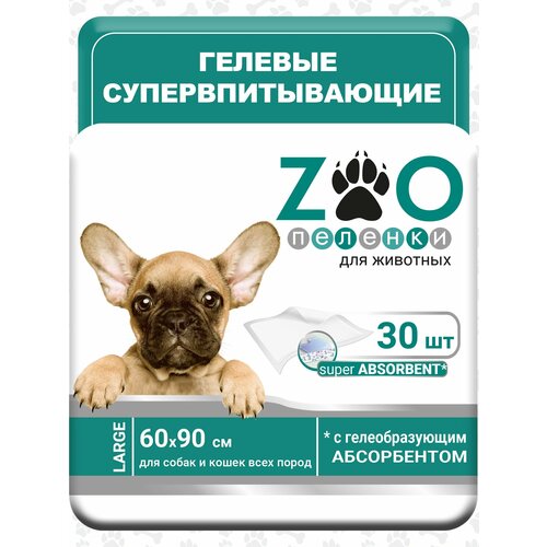 ZOO Пеленка-туалет 60x90 см, 30 шт/ гелевая/ для животных с суперабсорбентом /впитывающая/ одноразовая