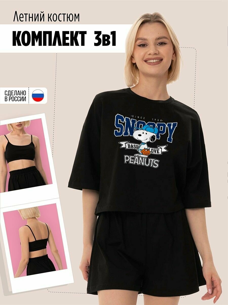 Комплект одежды Костюм тройка