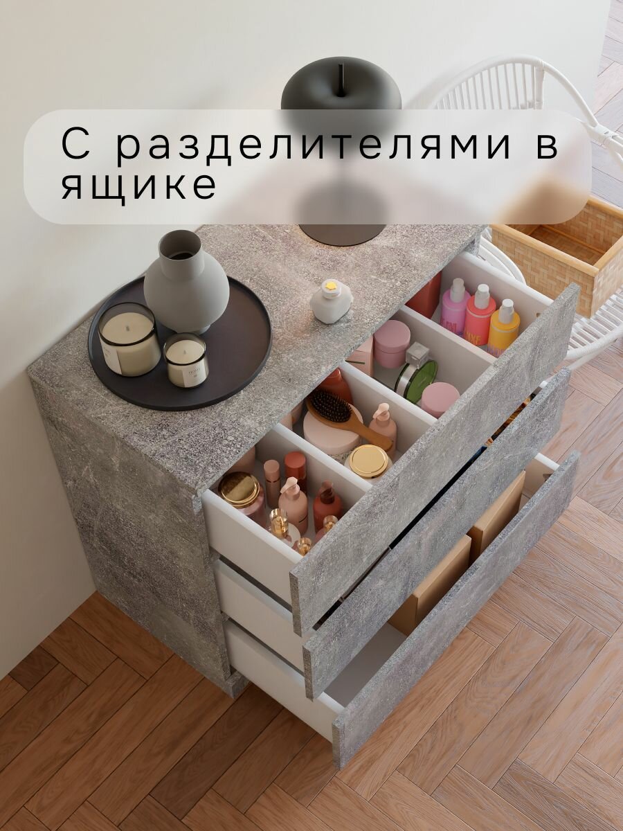 Комод для одежды Марм с ящиками без скосов с органайзерами, серый бетон — фото 1
