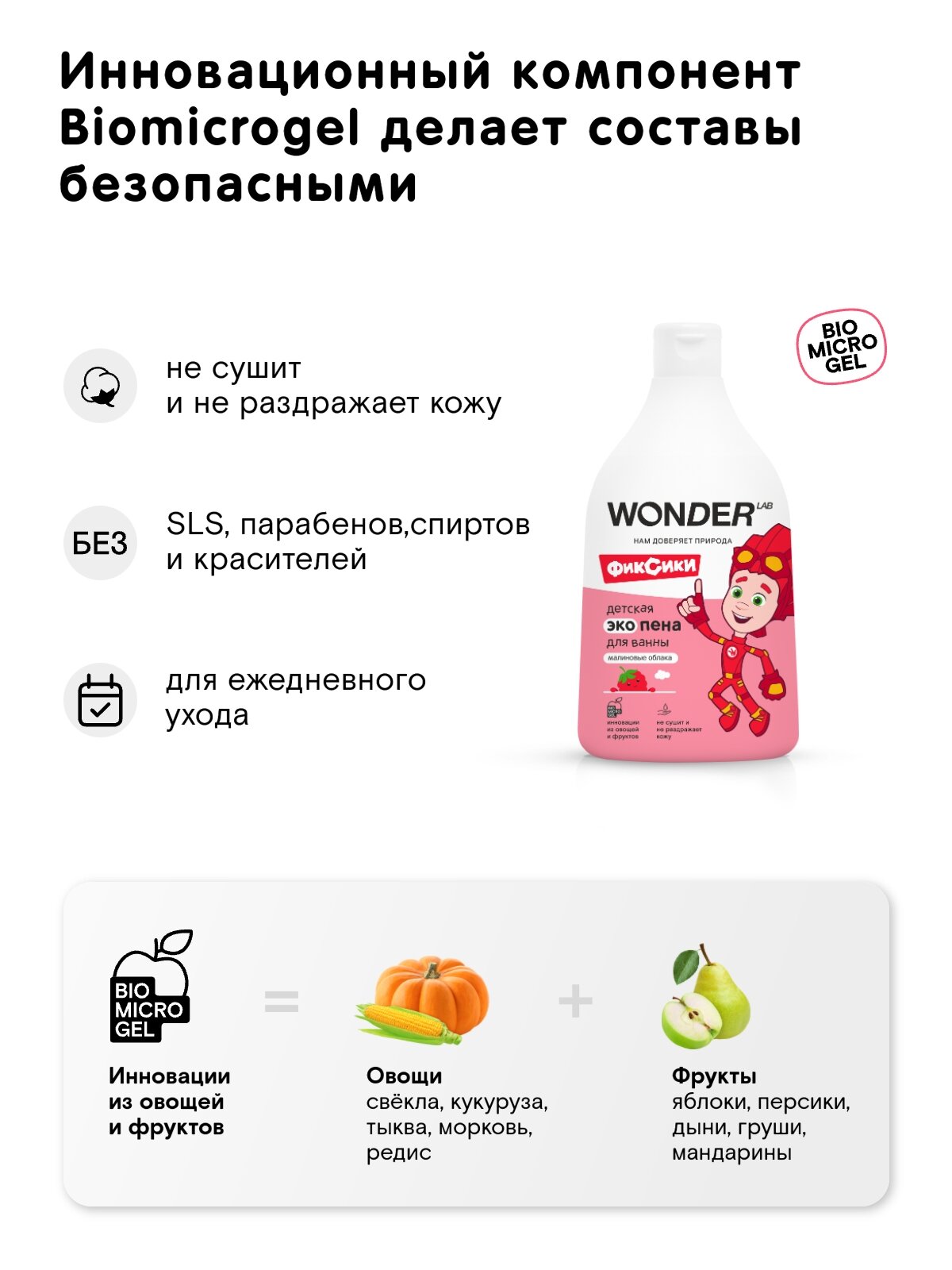 Натуральная детская пена для ванны с ароматом "Малиновые облака", густая пена, 540 мл — фото 1