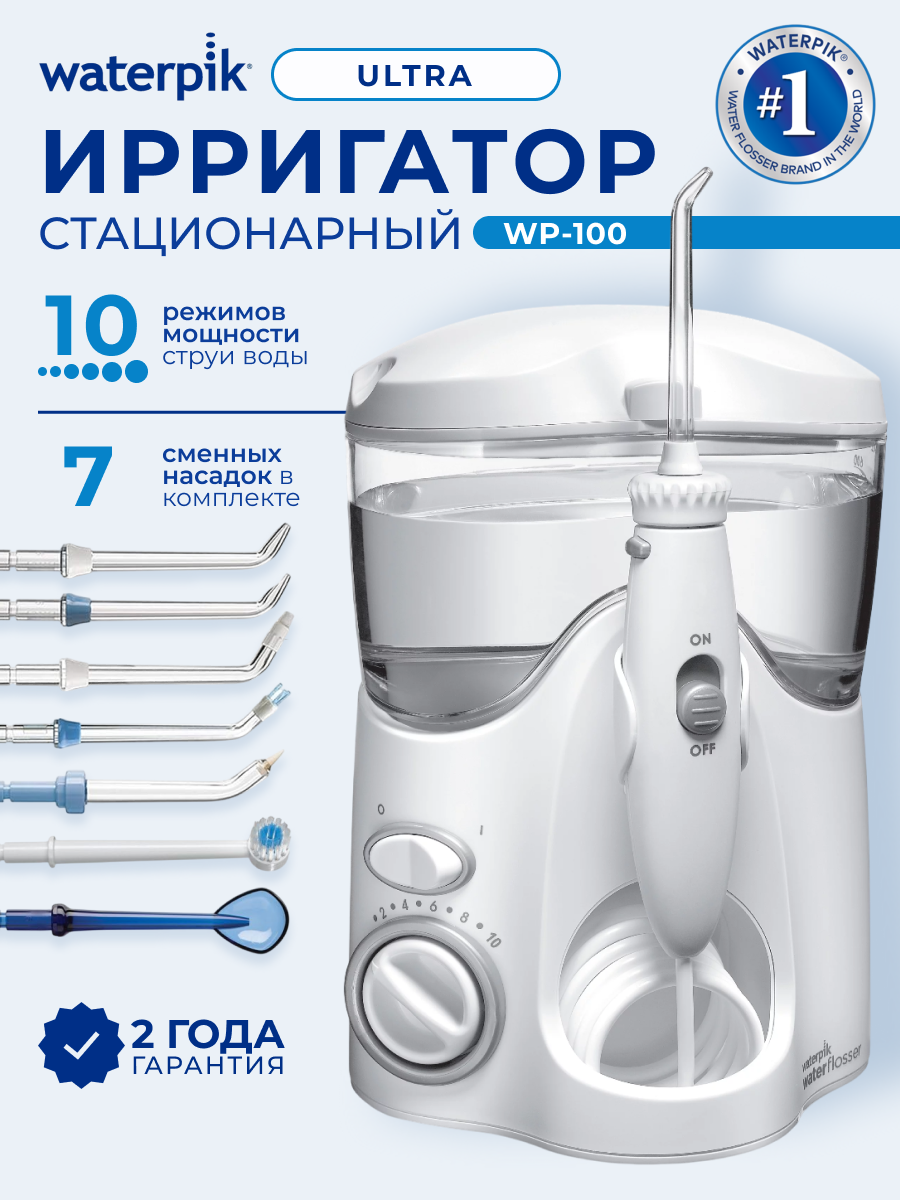 Ирригатор WaterPik WP-100 EU Ultra Белый