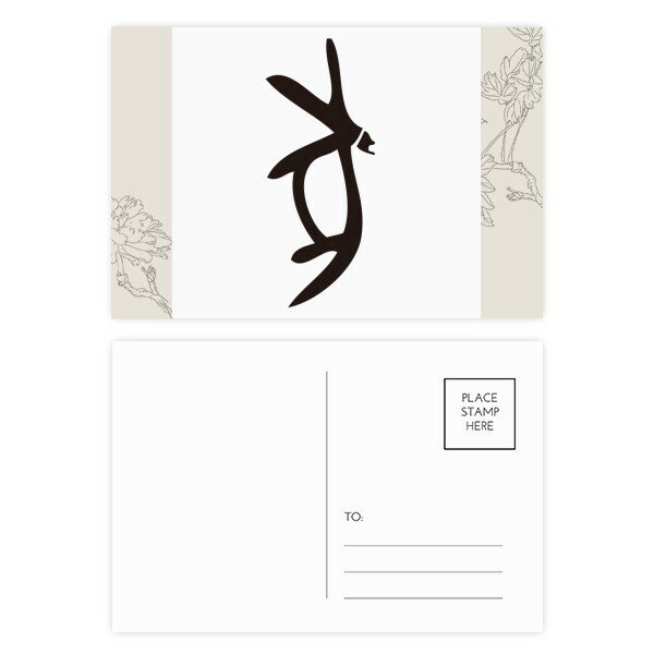 Открытка набор благодарность карта почтовый ящик 20