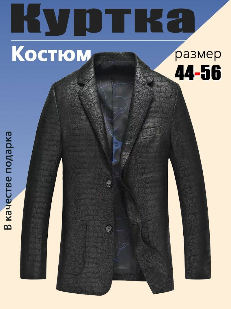 Комплект одежды TRAILBLAZER