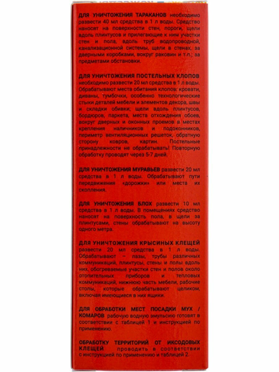 Форсайт (Форссайт) средство от клопов, тараканов, муравьев, блох, мух, 100 мл — фото 1