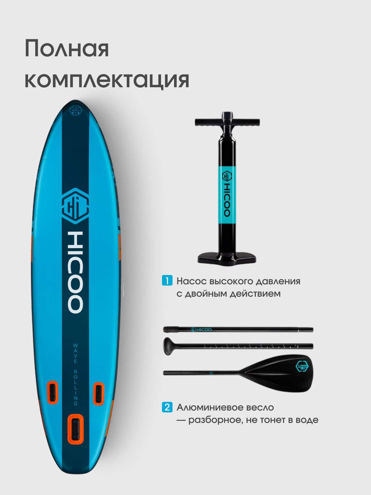 Надувная двухслойная SUP-доска HICOO WAVE ROLLING 11'6" 351-86-15cm / Сапборд для отдыха на воде — фото 1