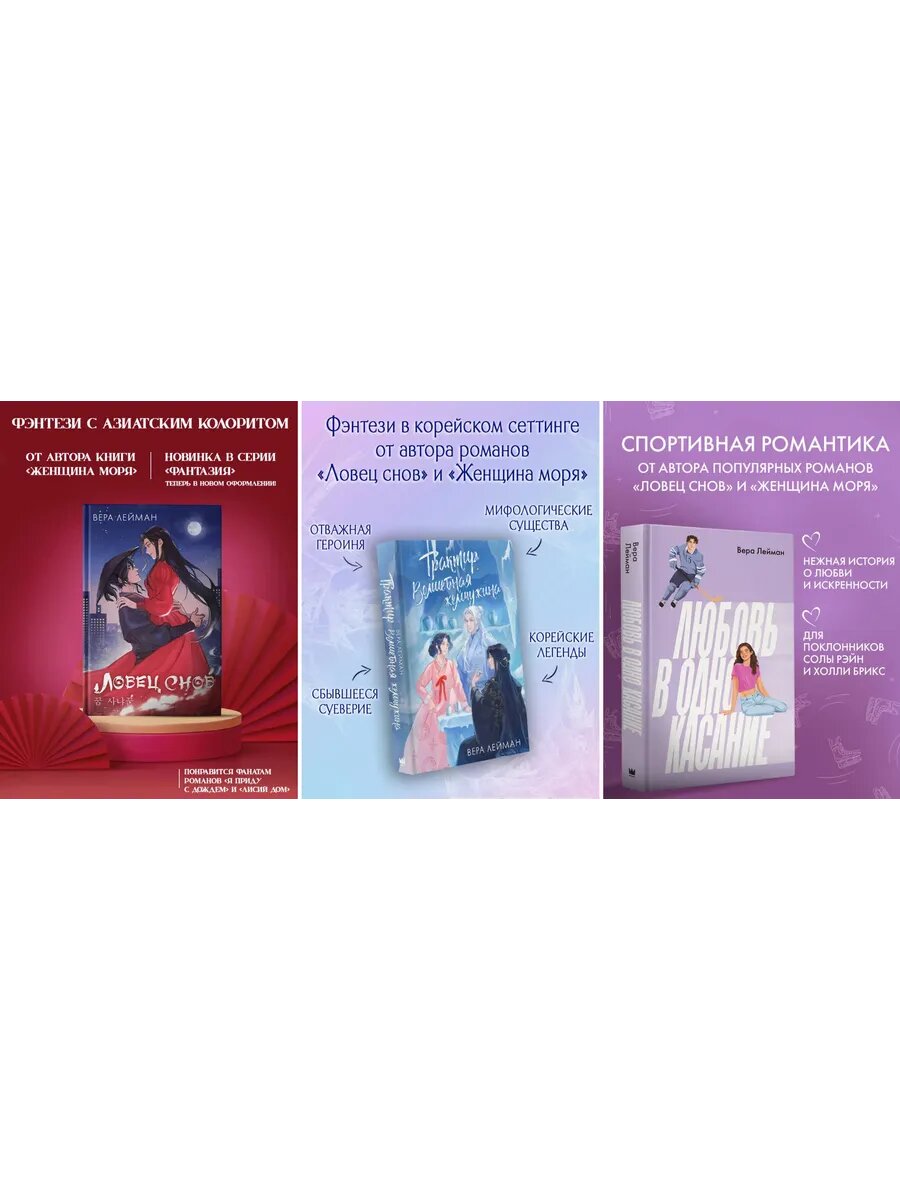 Тайны и романтика: Корейские сны мифы и спортивная любовь