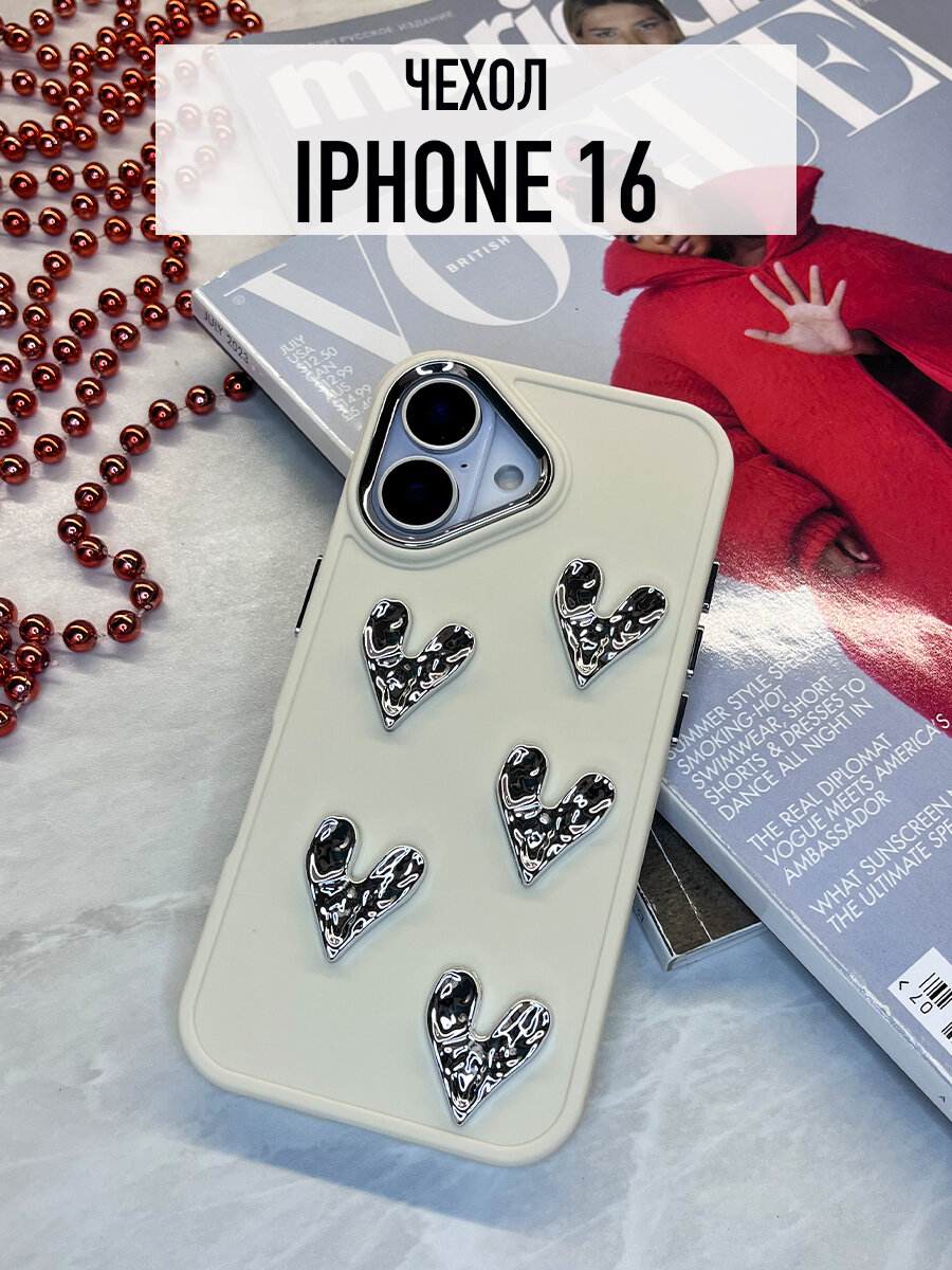 Матовый силиконовый чехол на iPhone 16 с серебристыми сердечками