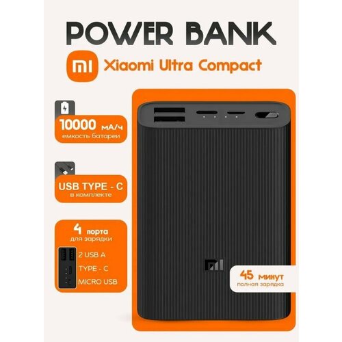 Внешний аккумулятор повербанк XIAOMI Powerbank 10 000 mAh 2350₽