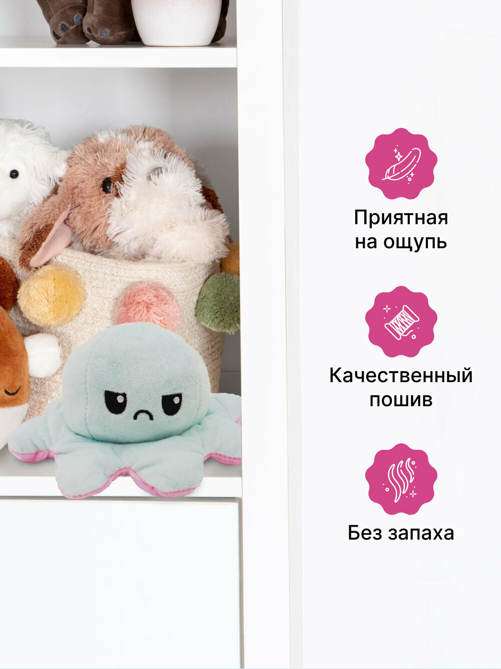 Осьминог перевертыш мягкая игрушка двусторонняя, цвет: розовый и голубой, 20 см — фото 1