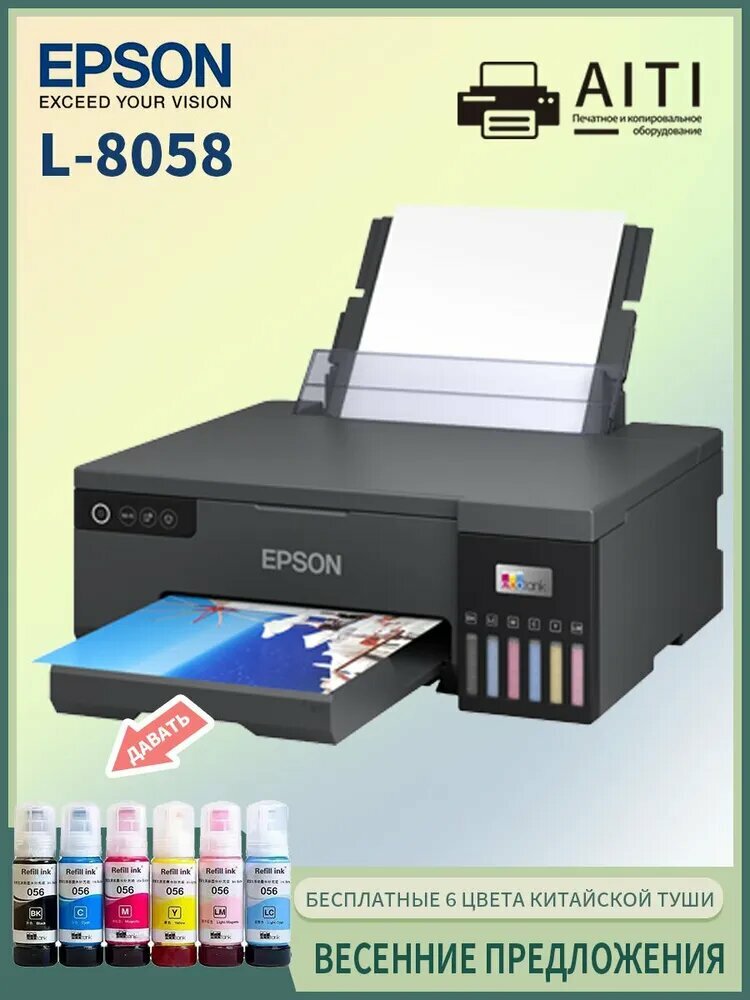 Epson Принтер струйный Epson L8058, A4, wifi+USB（с 6 бутылки высококачественных совместимых чернил), черно-серый, черный