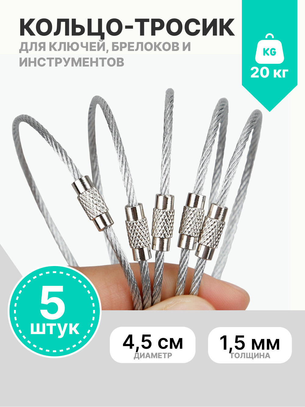 Бирка для ключей Mirazen