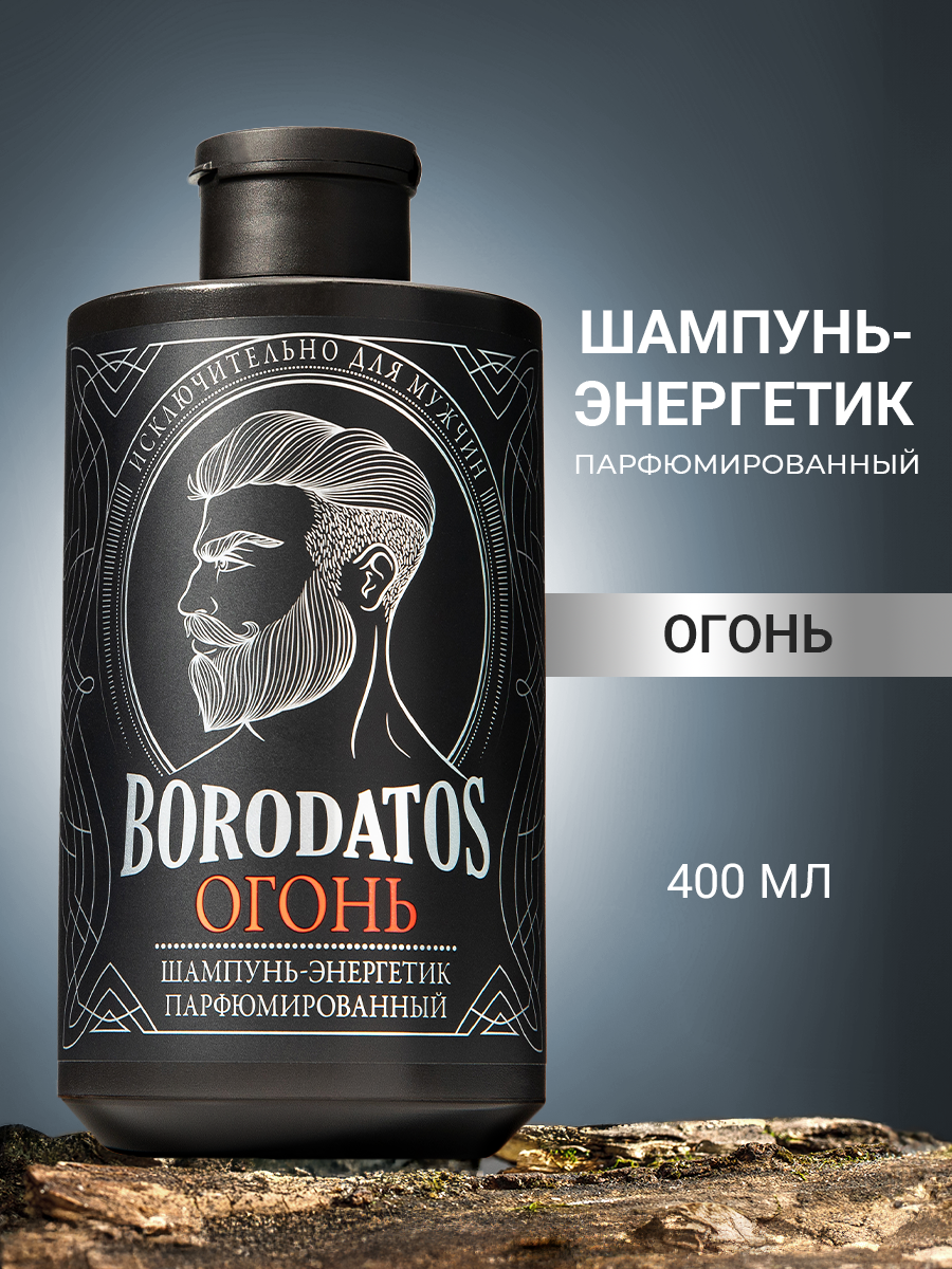 Borodatos Мужской парфюмированный шампунь от выпадения волос ОГОНЬ, 400мл.