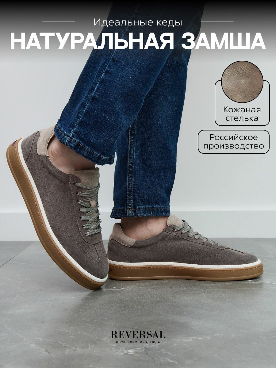 Кеды Весна-лето 2025