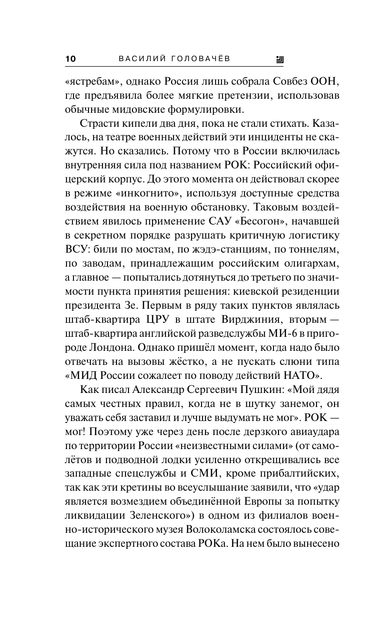 Блуждающая Огневая Группа (БОГ): Метаморфозы