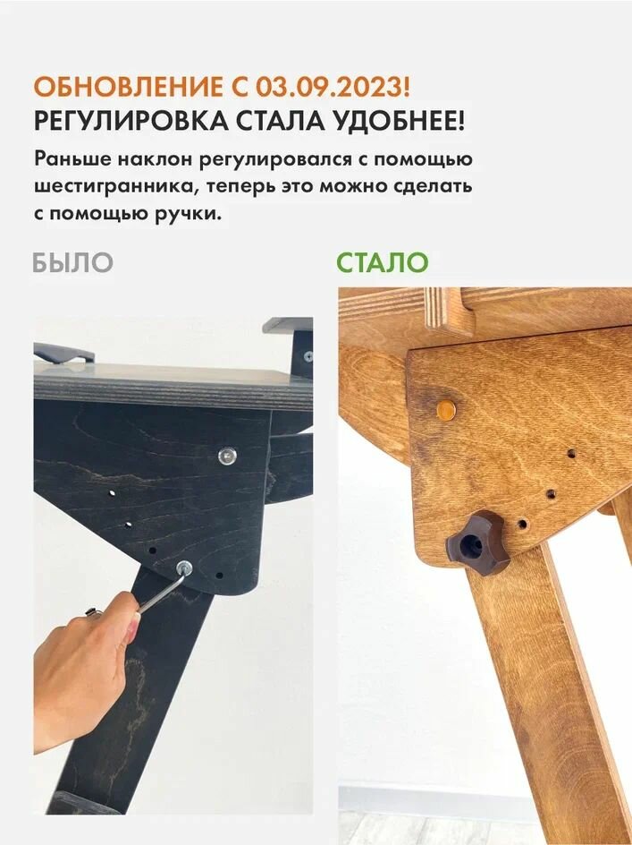 Конторка, парта, деревянная, для учебы стоя, Живи Стоя — фото 1