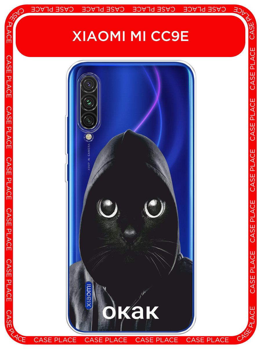 Чехол на Xiaomi Mi CC9E/Mi A3 / Сяоми Mi CC9E/Mi A3 с принтом О как кот 1, прозрачный