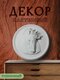 белый/роспись