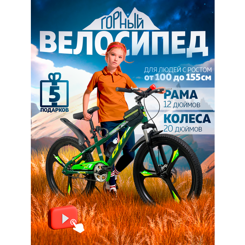 Велосипед взрослый, подростковый, детский 20 дюймов GTI-3D