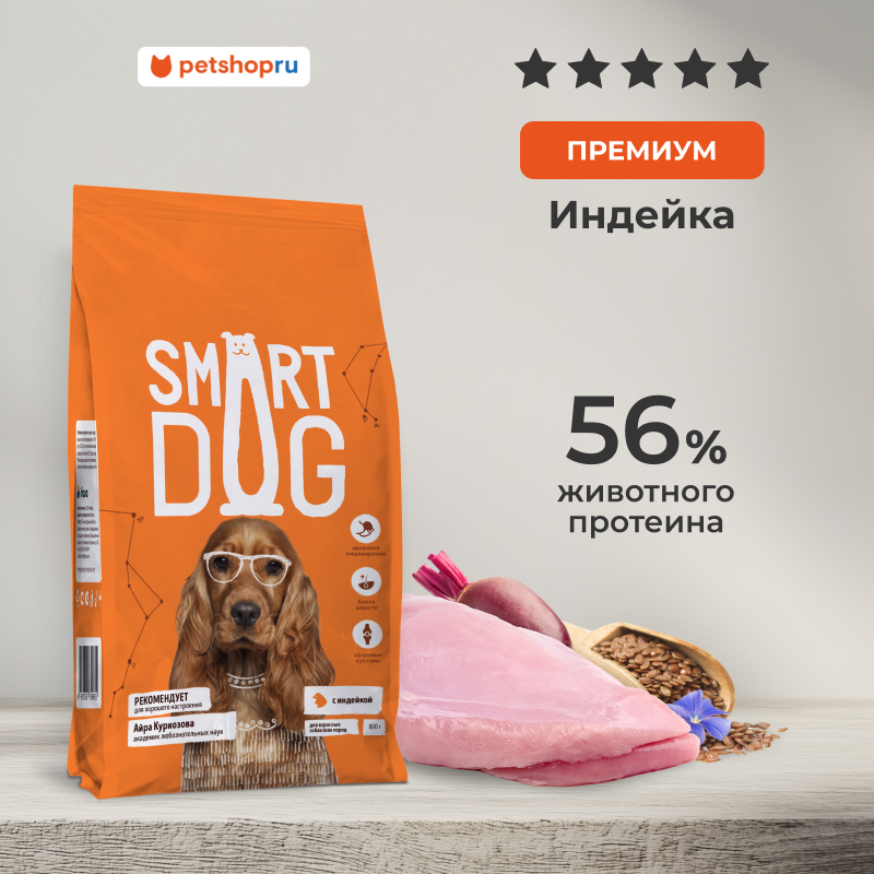Сухой корм для взрослых собак всех пород с чувствительным пищеварением с индейкой, SENSITIVE DIGESTION, ADULT, Turkey