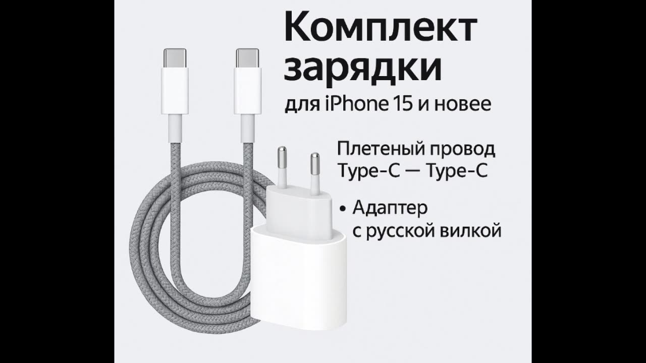 Быстрая зарядка, для iPhone 15/15 Pro/15 Max/16/16 Pro/16 Max, 25Вт, Type-C — фото 1