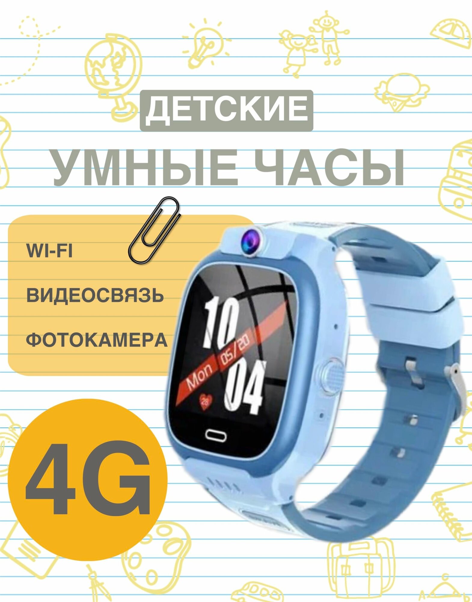 Смарт Часы детские