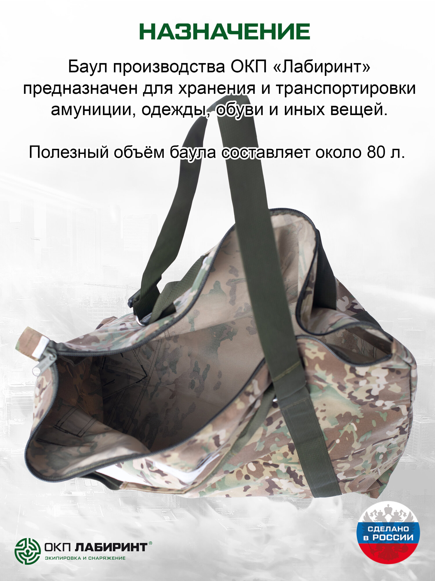 Сумка Лабиринт, 75х70х75 см, хаки — фото 1