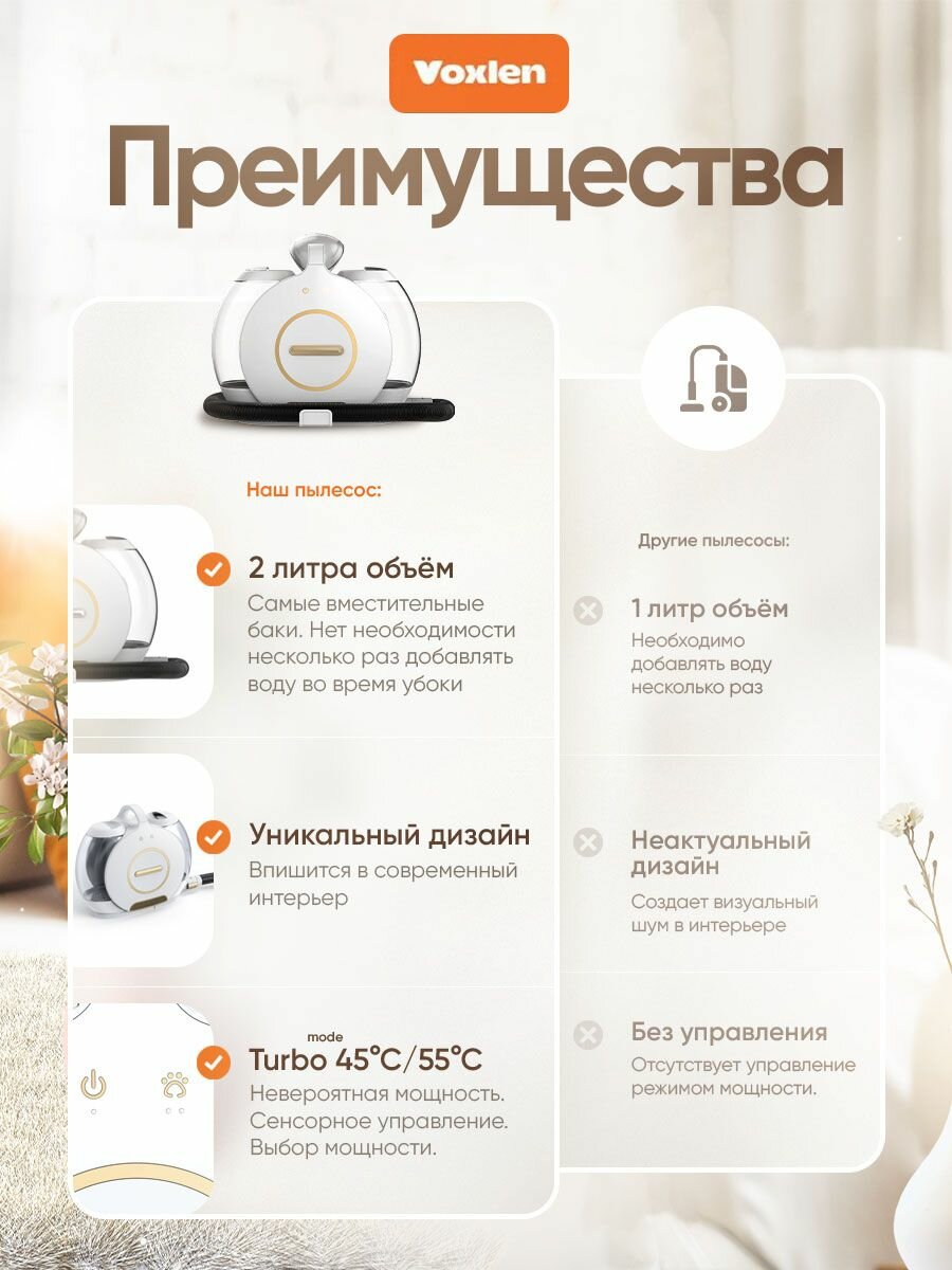 Моющий пылесос для мебели и дома VOXLEN, для химчистки с паром, 1200 Вт мощность, для влажной и сухой уборки — фото 1