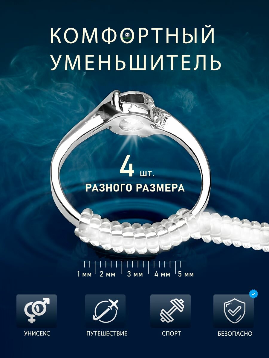 Комфортный Прозрачный уменьшитель 4 шт прозрачный (идеально для любых колец), регулятор размера кольца ALLUNEED