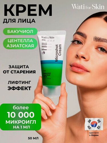 Изображение товара Крем с микроиглами и бакучиолом, Wati for Skin, антивозрастной от морщин, с эстрогенами, Корея/ 50мл