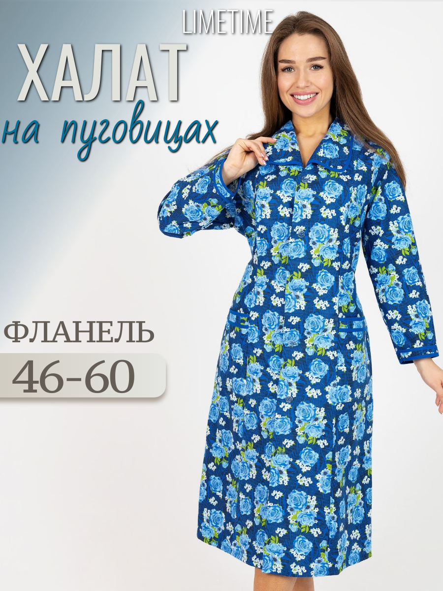 Халат ЛайМ