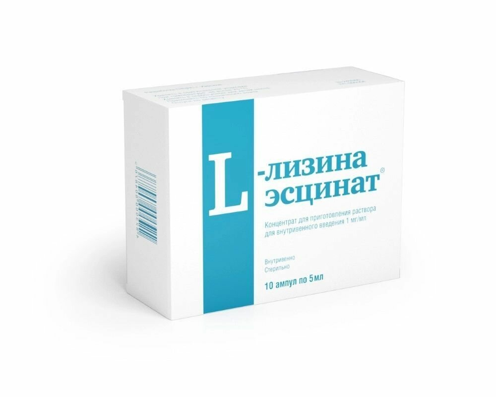 LЛизина эсцинат концентрат для приготовления раствора для внутривенного введения 1 мгмл 5 мл 10 шт