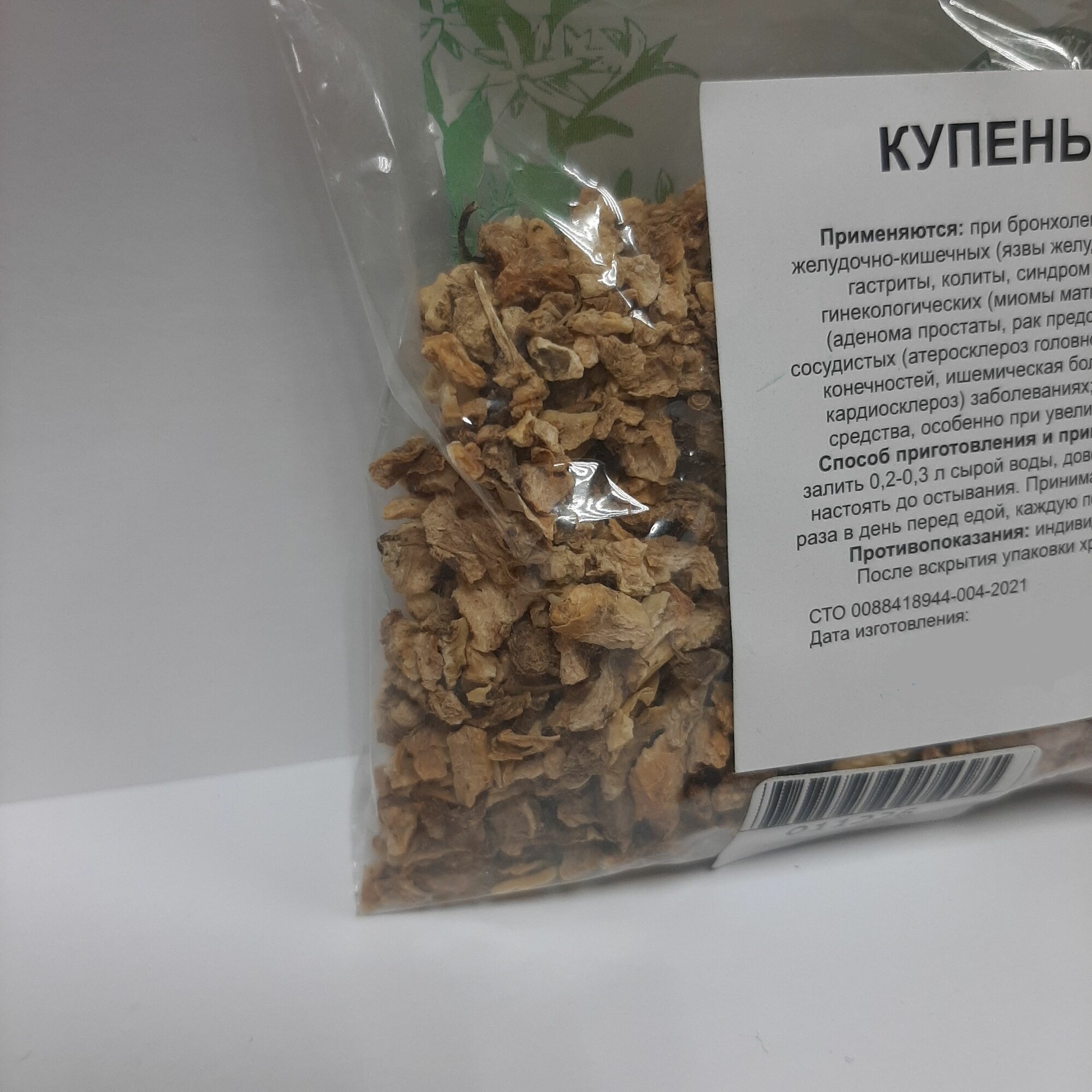 Картинки Купена корневища, 50 грамм (бронхи, ЖКТ, гинекология, урология)