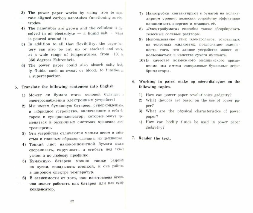 Микромир Microworld — фото 1