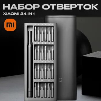 Отвертка с насадками Xiaomi MiJia Wiha Screwdriver 24 в 1 (MJJXLSD002QW)