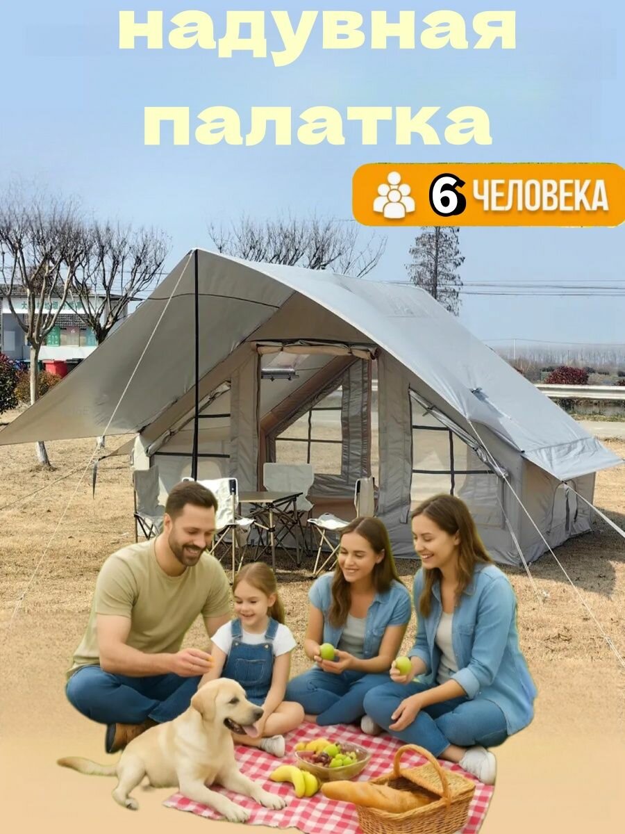 Надувная дом-палатка Terbo-Mir 1-853-12 м2 туристическая 6-Х местная для кемпинга и отдыха на природе, 3000 мм