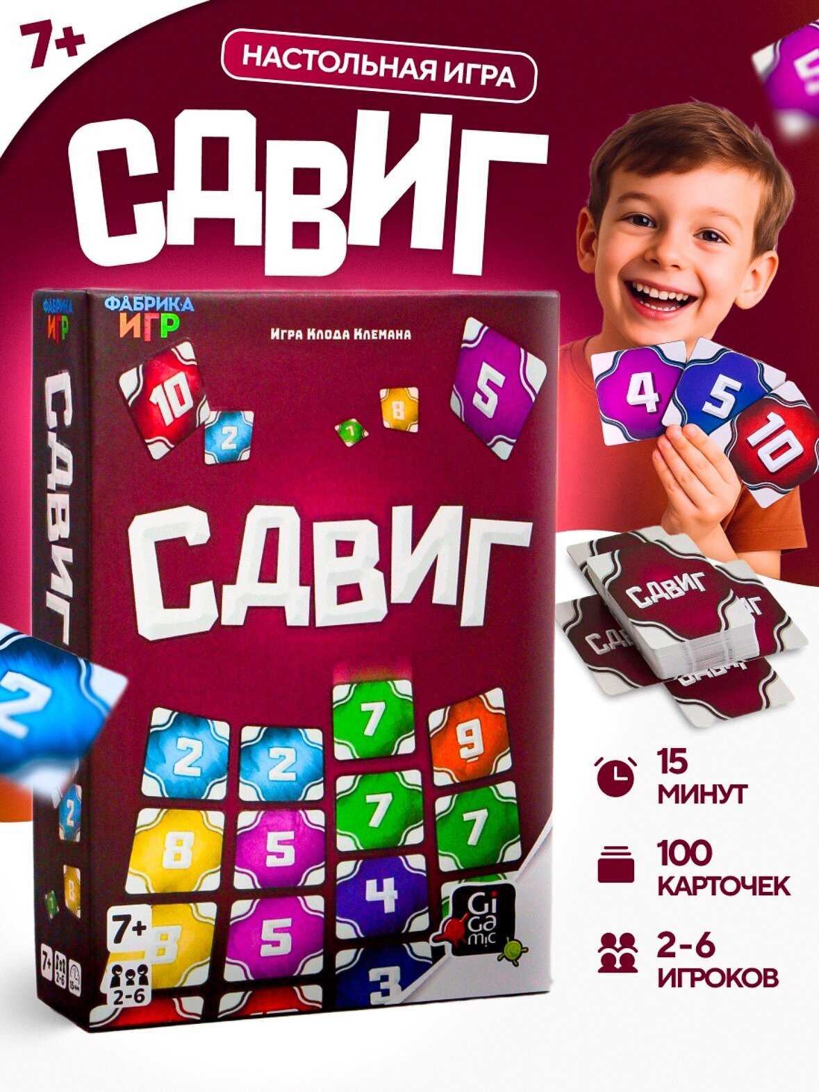 Настольная карточная быстрая игра - головоломка Фабрика Игр Сдвиг