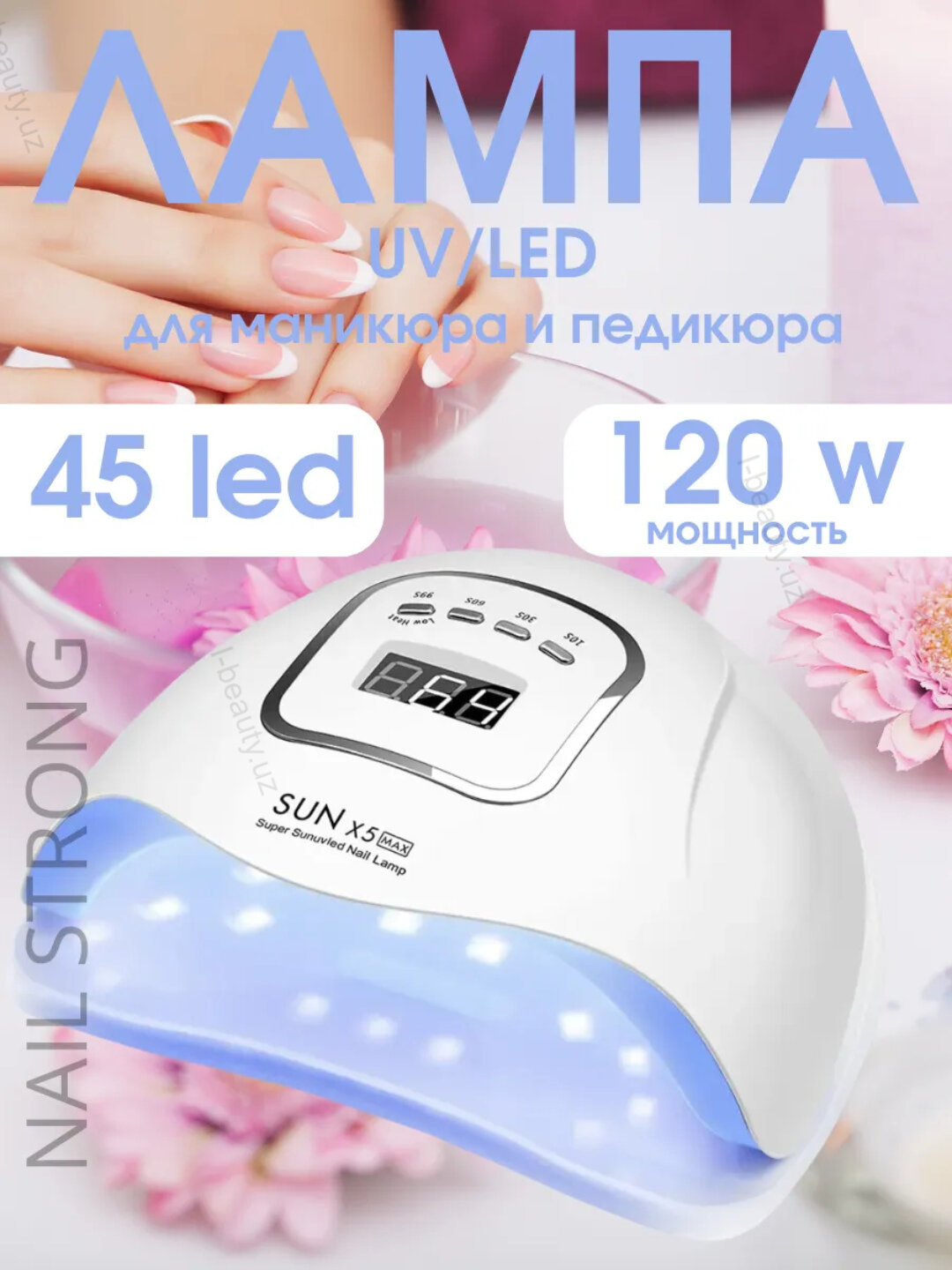 Профессиональная лампа для маникюра Sun X5 MAX