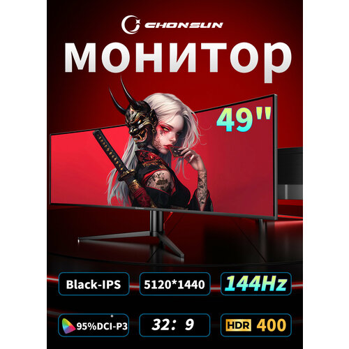 CHONSUN 49,5K,5120×1440, Nano-IPS,3800R, HDR400, Игровые мониторы，Изогнутые мониторы，Мониторы с частотой 75 Гц，