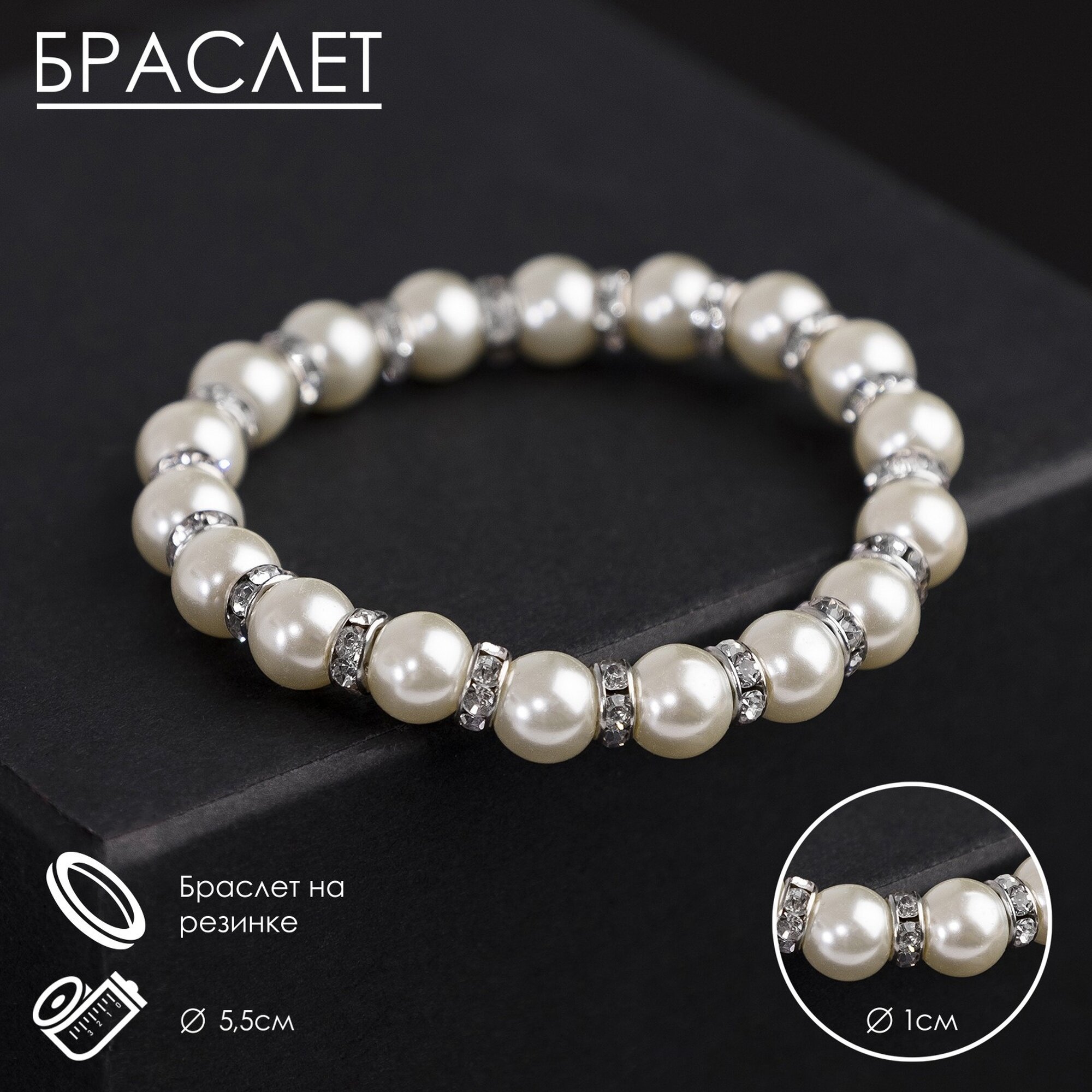 Браслет Queen Fair