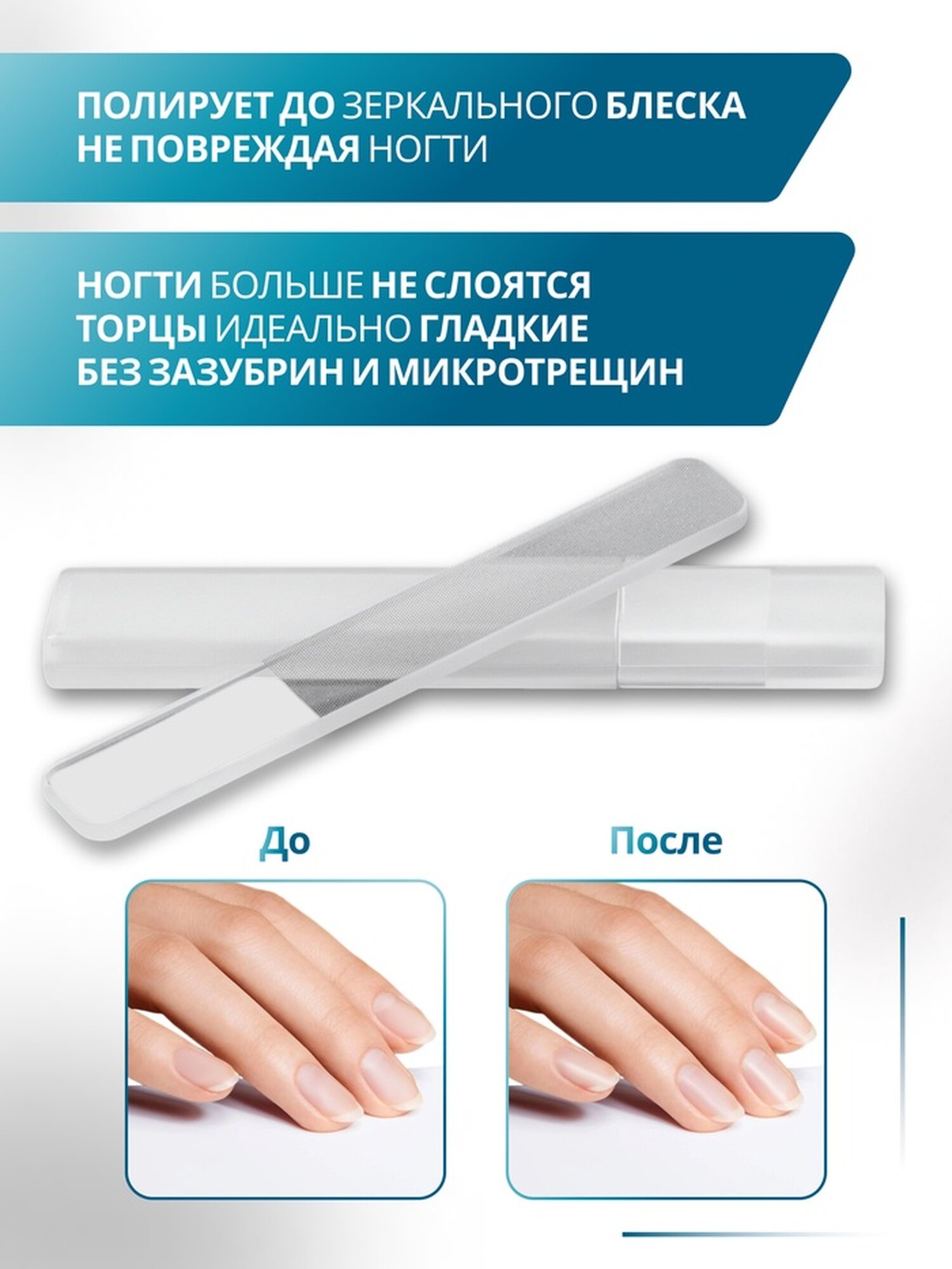 Пилки Для Ногтей Xiaomi Пилка стеклянная для ногтей, лазерная, 9 см, в пластиковом футляре