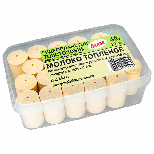 Технопланктон Гидропланктон на толстолобика 40г х 21шт. Молоко топленое