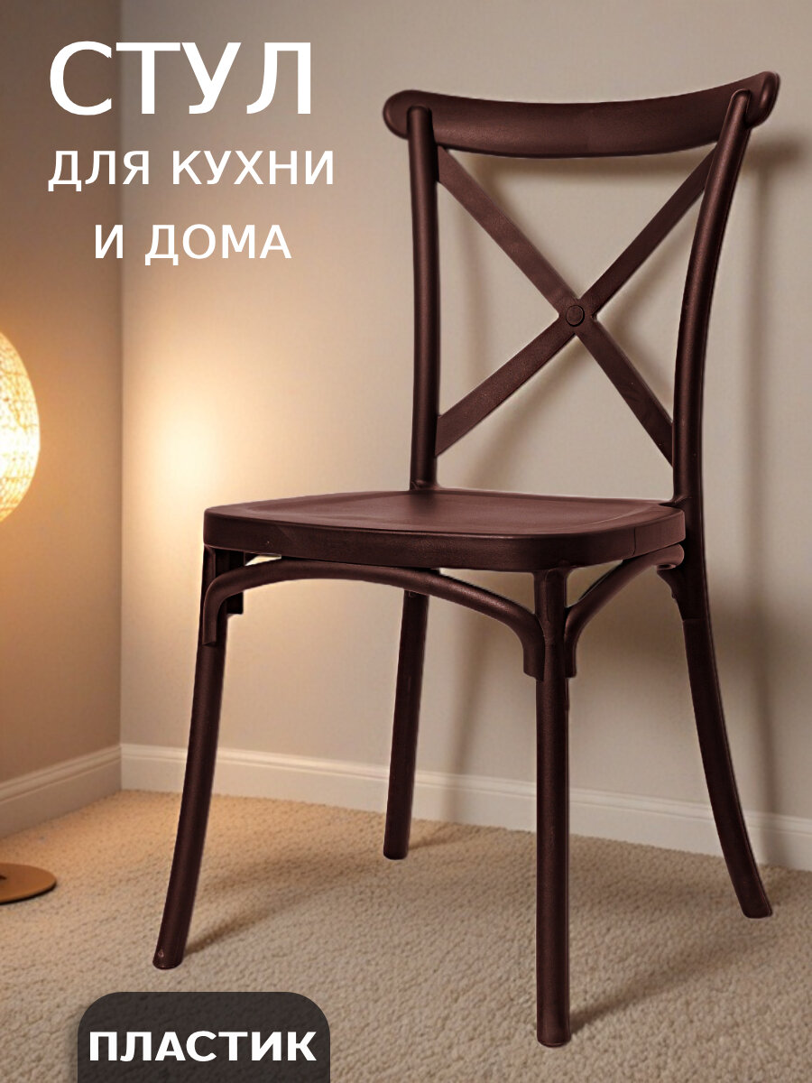 ЦМ Стул для кухни С   37 коричневый  пластиковый  офисный  школьный  для мастеров