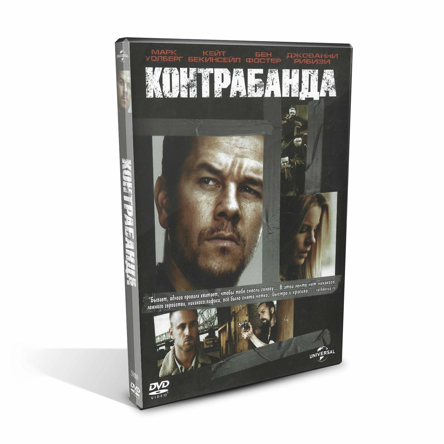 Контрабанда (Contraband), криминальный боевик с Марком Уолбергом и Кейт Бекинсейл, Universal, DVD, США 2012
