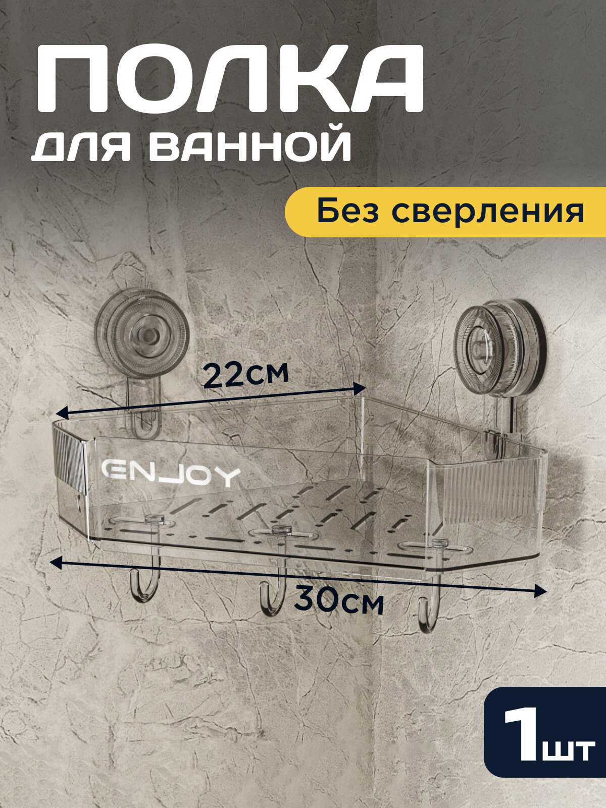 GF Home Полки для ванной без сверления настенная угловая 32*23см 1шт.