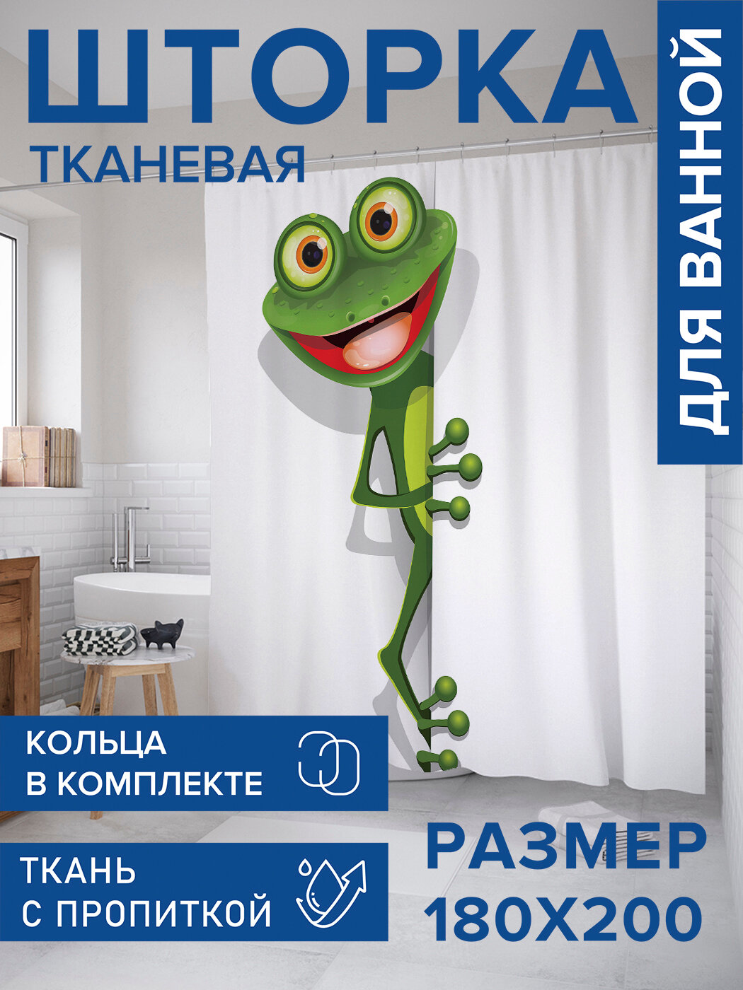 Штора в ванную тканевая с водоотталкивающей пропиткой / занавеска в душевую с рисунком 