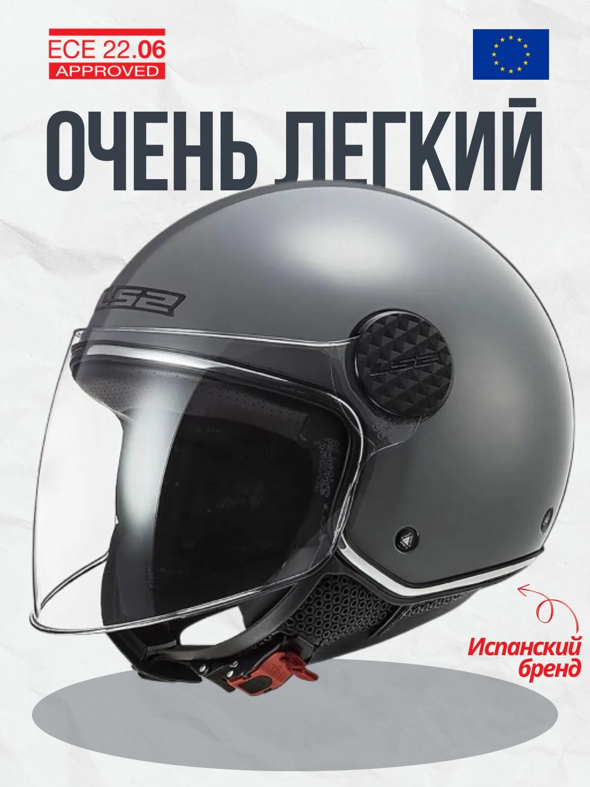 Шлем LS2 OF558 SPHERE 2 SOLID (XS, Nardo Grey)