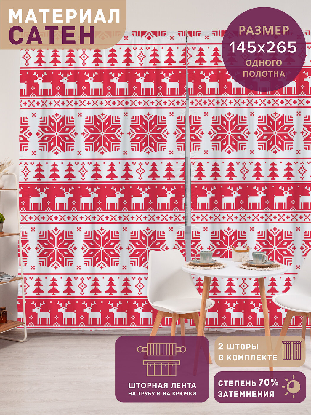 Фотошторы в спальню 