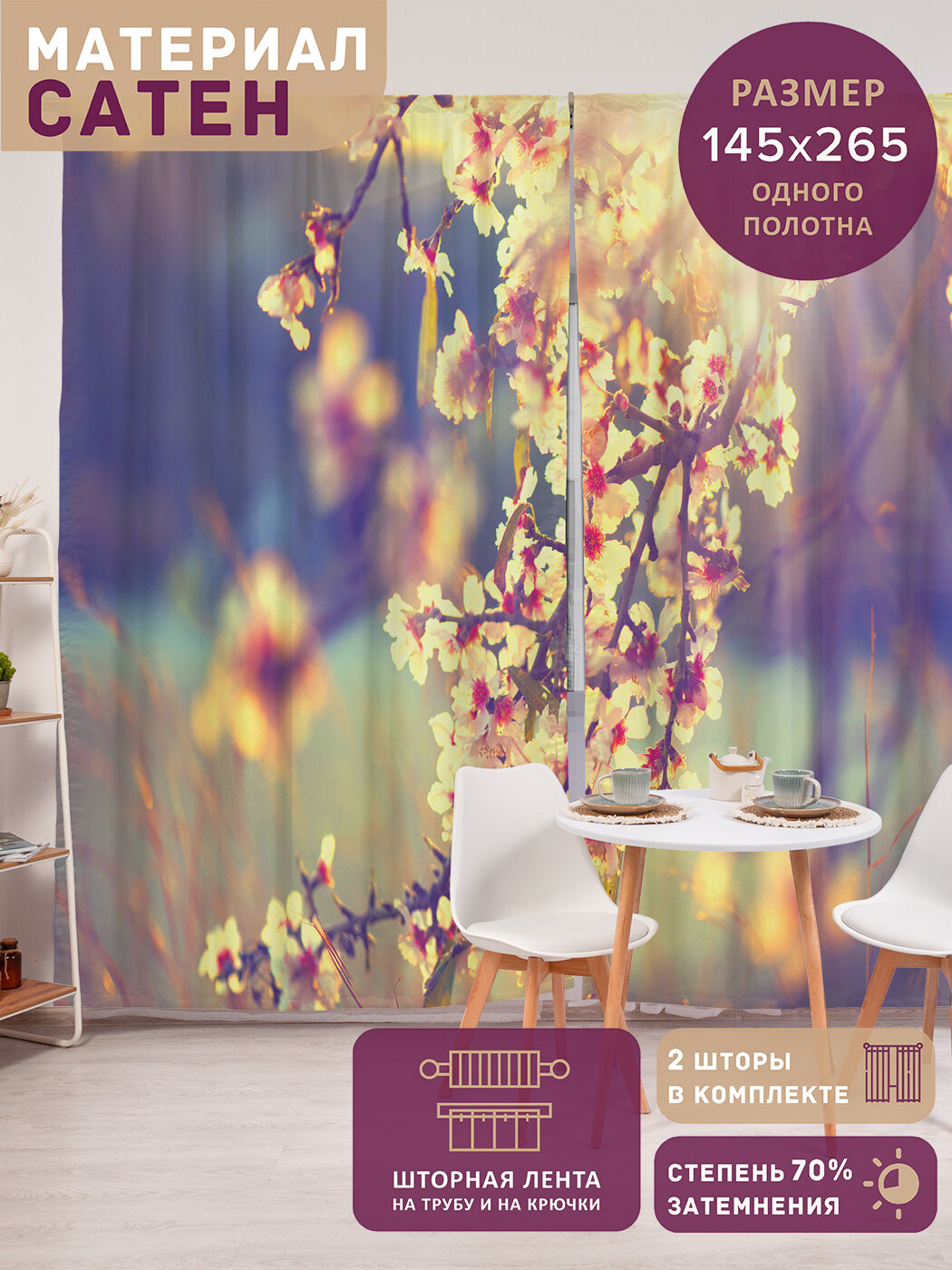 Фотошторы в спальню 