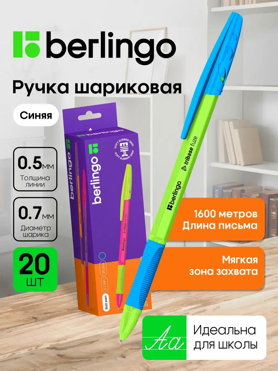Ручка шариковая Berlingo "Tribase grip fuze" синяя, 0,7мм, грип, ассорти, 20шт, картонная коробка